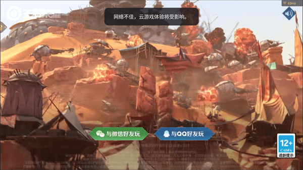 王者荣耀云游戏无限时长版v4.5.1.2980508