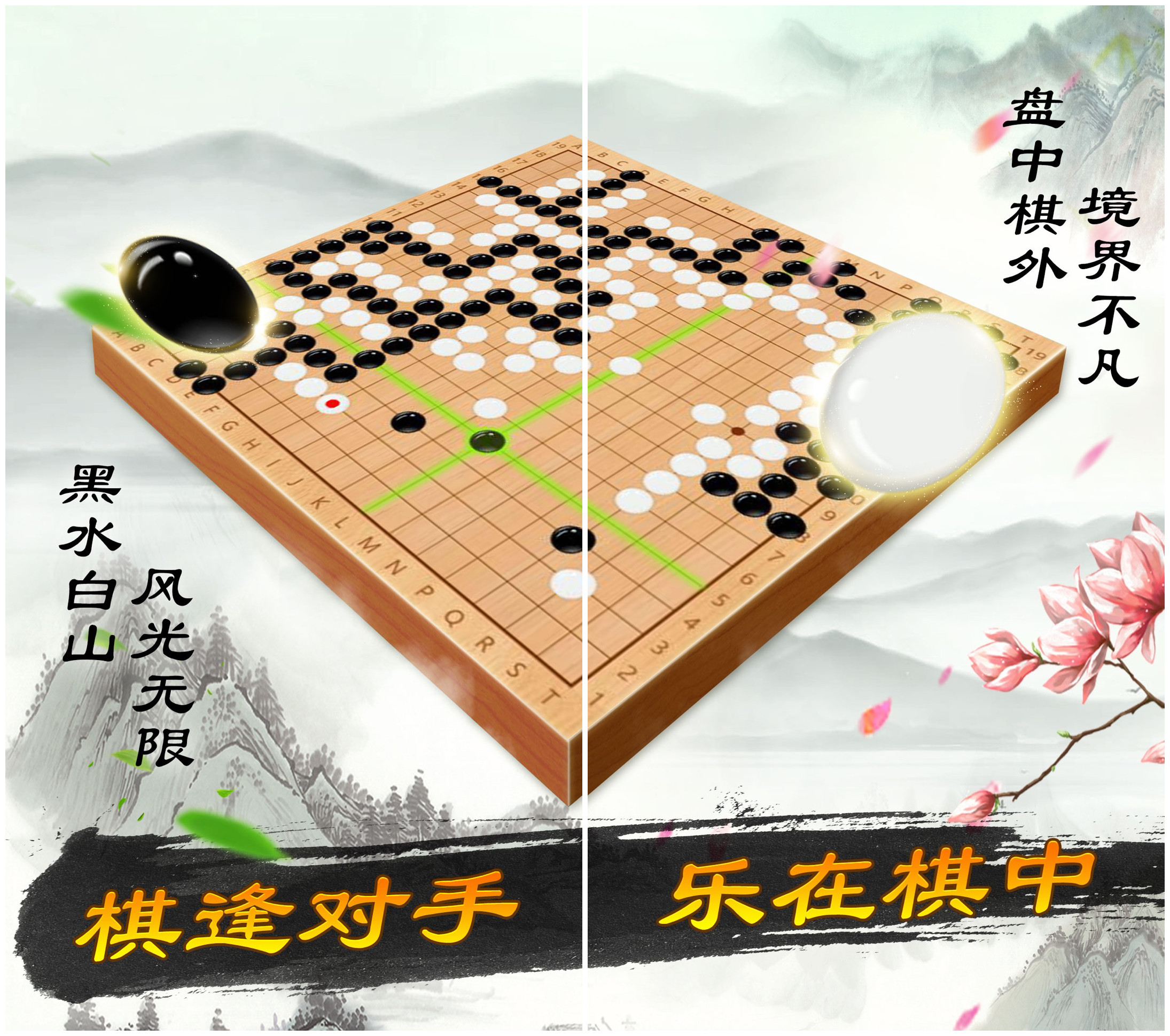 围棋ai软件哪个最好