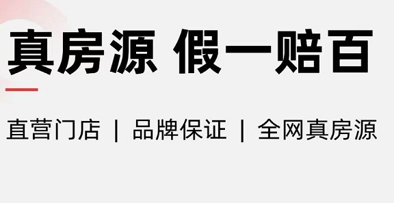 网上看房哪个软件比较真实