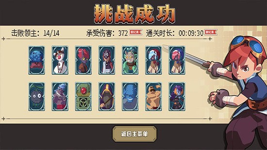 进化之地2v1.0.6