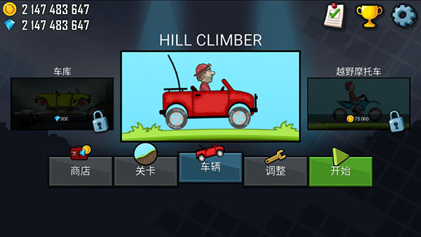 登山赛车破解版无限油量v1.58.0