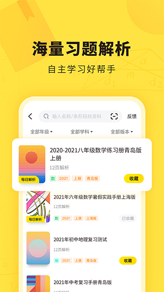 快对作业appv6.9.0