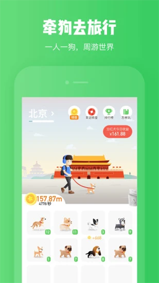 旅行世界v2.2.2