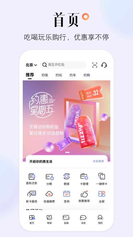 阳光惠生活v 7.4.3