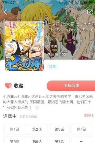 乐可漫画下载