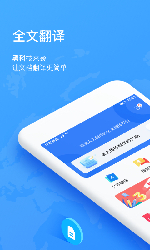 汽车报价大全app官网免费下载