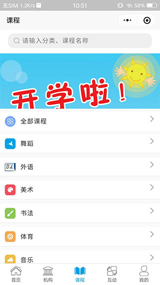 学优教育v3.1.54