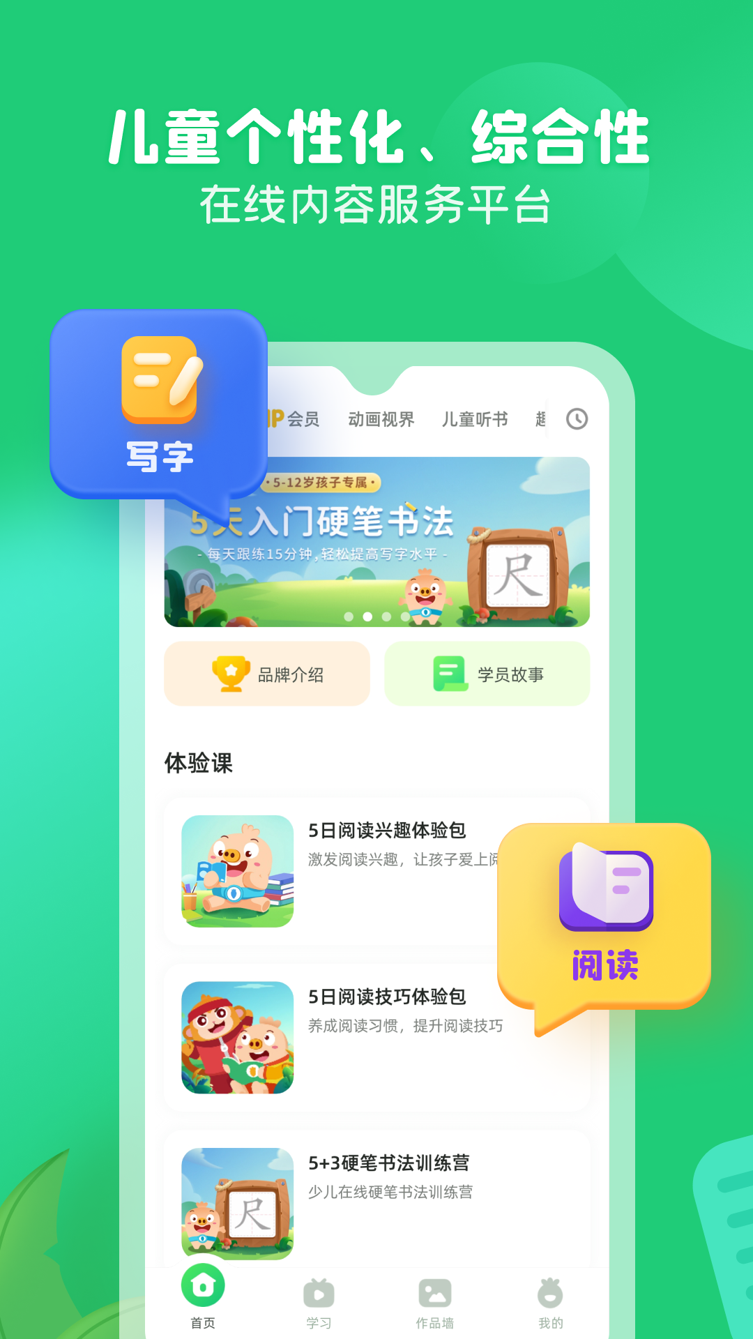 简小知v3.27.0