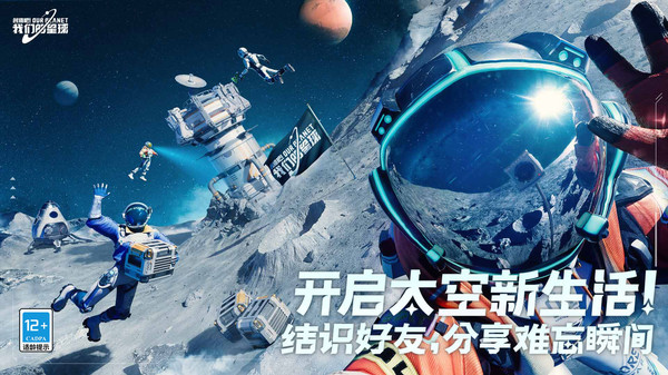 创造吧我们的星球v1.0