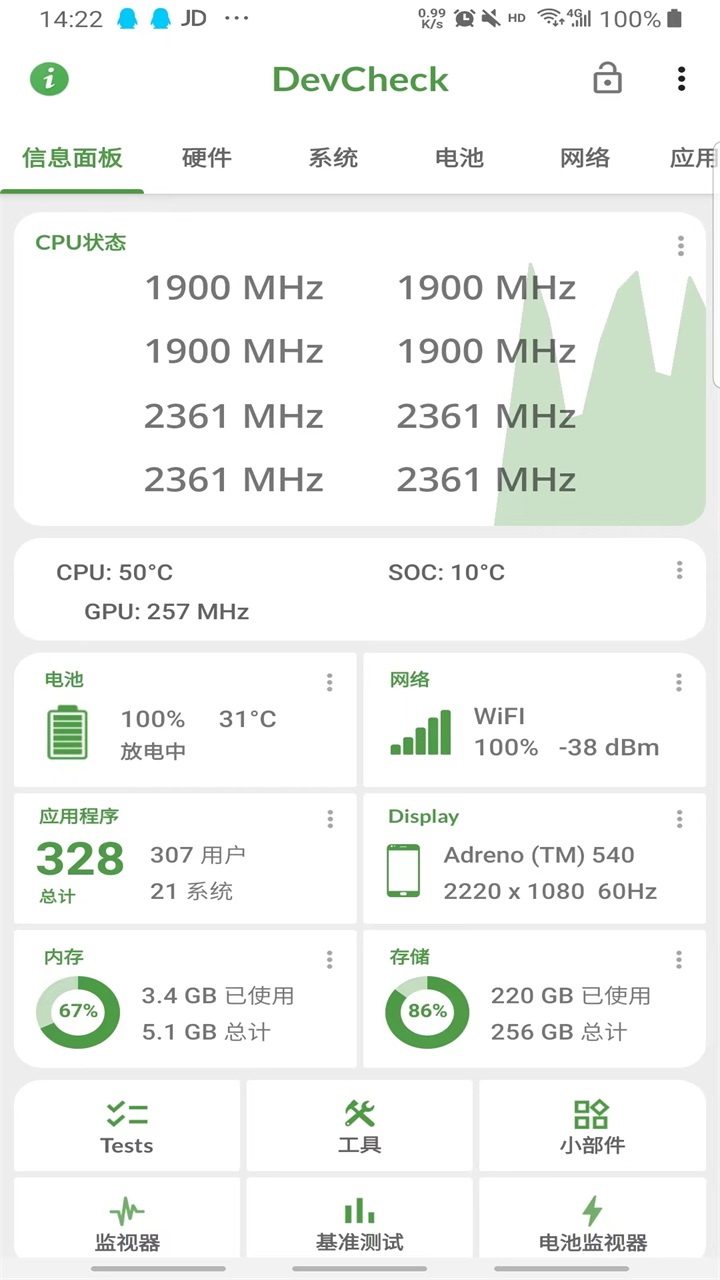 devcheck汉化版下载