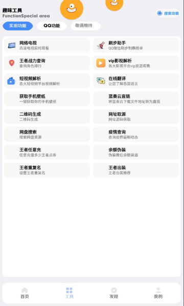 搜罗盒v2.5.0