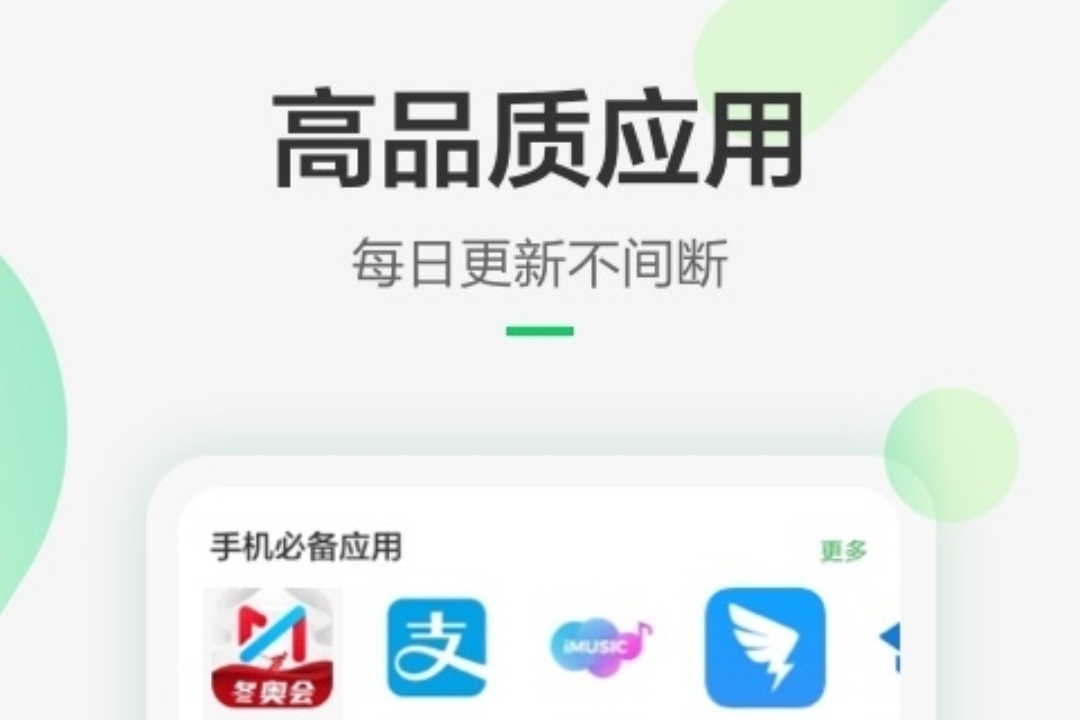 安卓app下载软件用什么