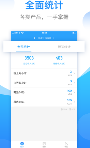 可以计件记工资的app排行