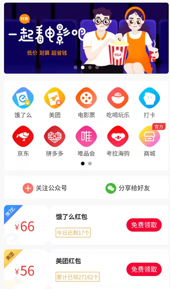 可以订外卖的app合集