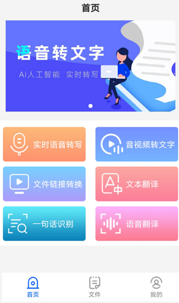 可以视频语音转文字的app合集