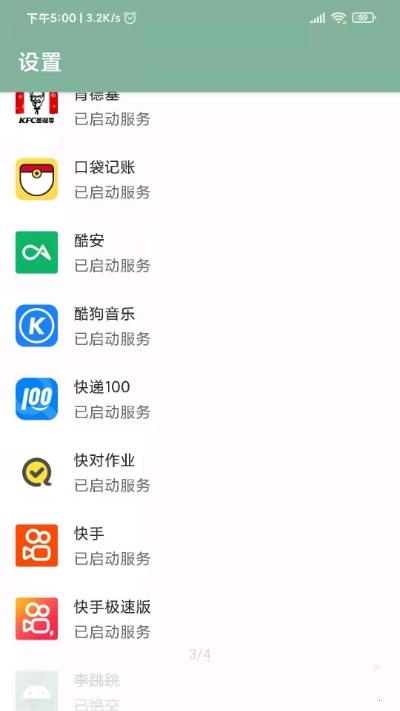 李跳跳app官网版