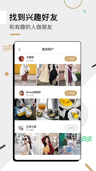 绿洲app