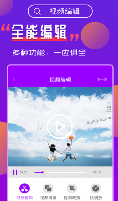 可以为视频去除文字app推荐