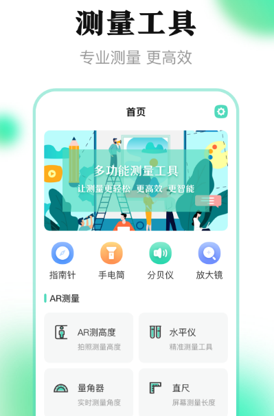 热门手机测距app排行