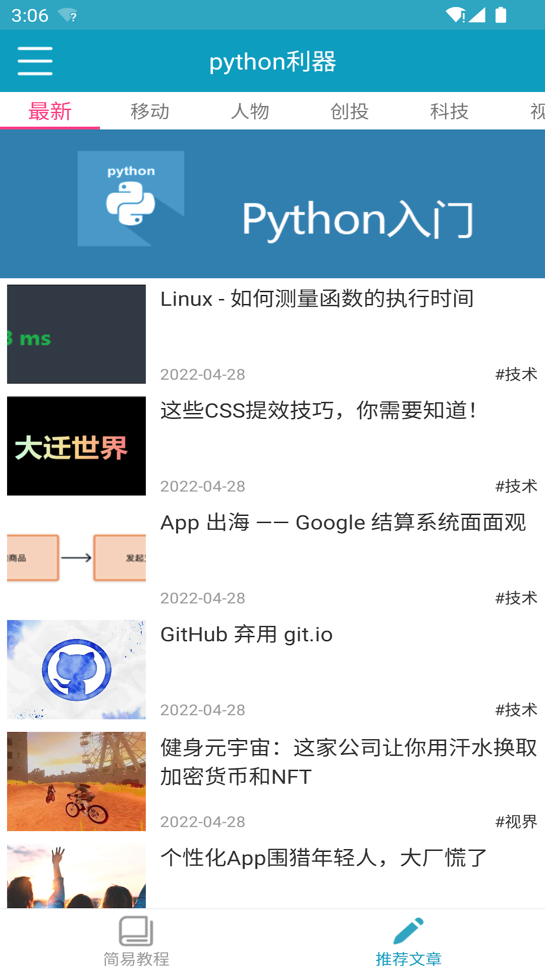 学python的软件app下载地址分享