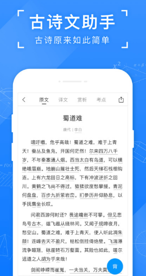 作业答案app排行推荐