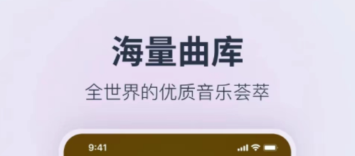 有哪些音乐播放器app推荐