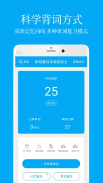 五十音特训app下载排行榜