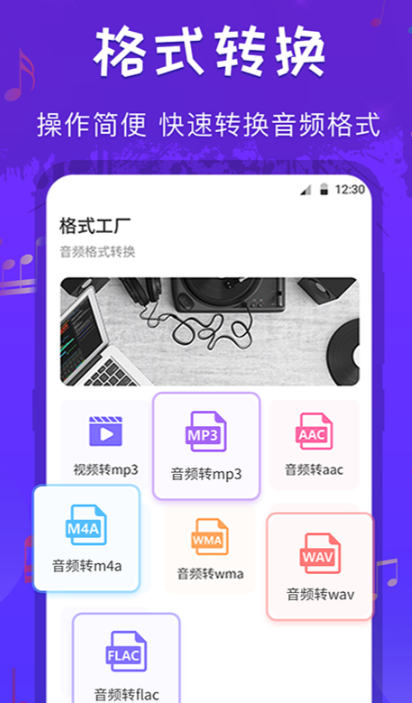 音乐格式转换软件分享
