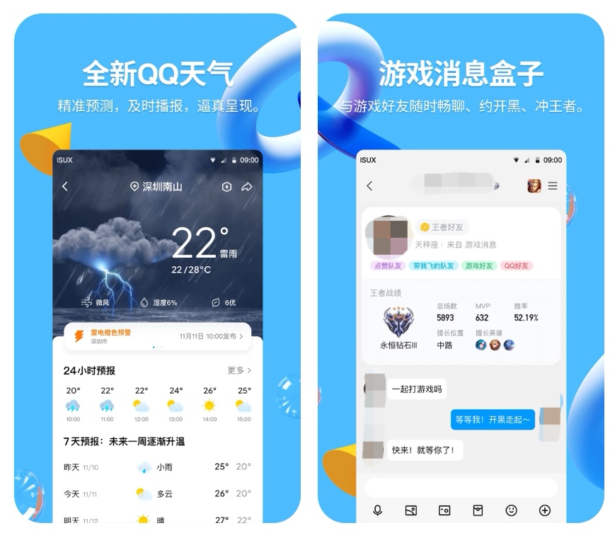 手机变声器软件合集