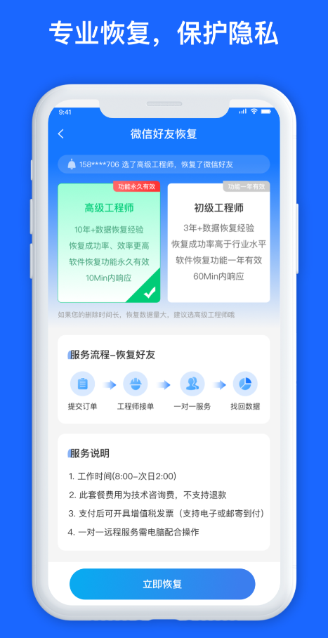 照片恢复app盘点