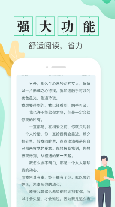 可以下载txt格式的小说软件分享