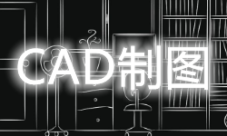 CAD制图软件大全