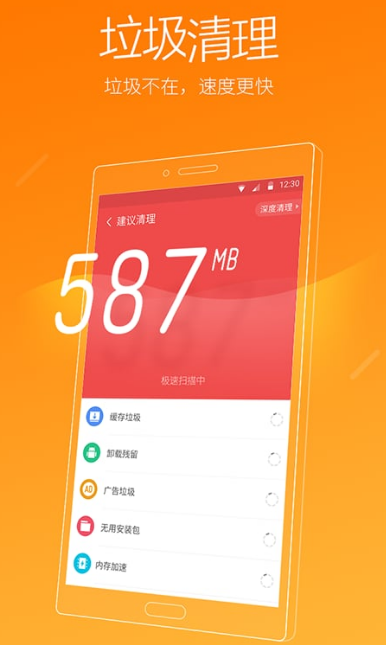 手机内存清理软件分享