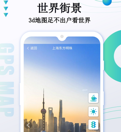 可以全球导航的app合集