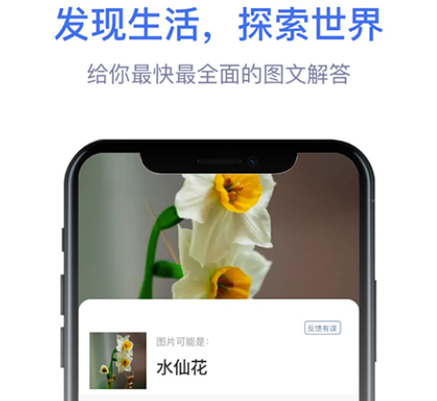 可以识别图片上人物的app合集