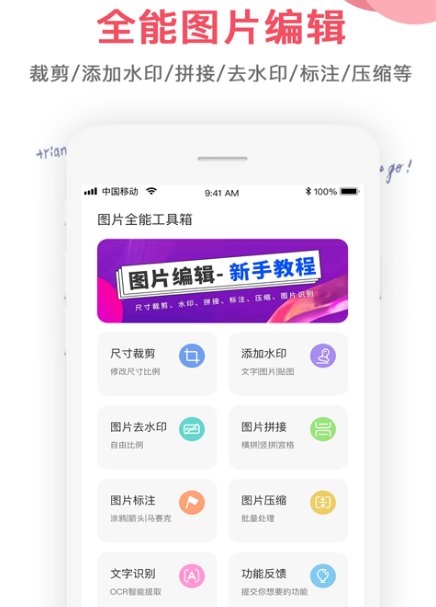 可以改图片文字的app下载