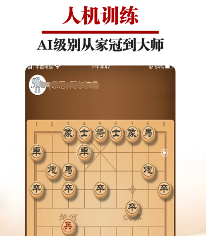 象棋走一步接一步的app合集