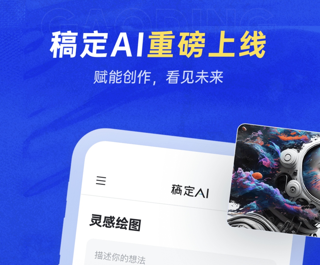 可以生成卡通头像的APP排行榜