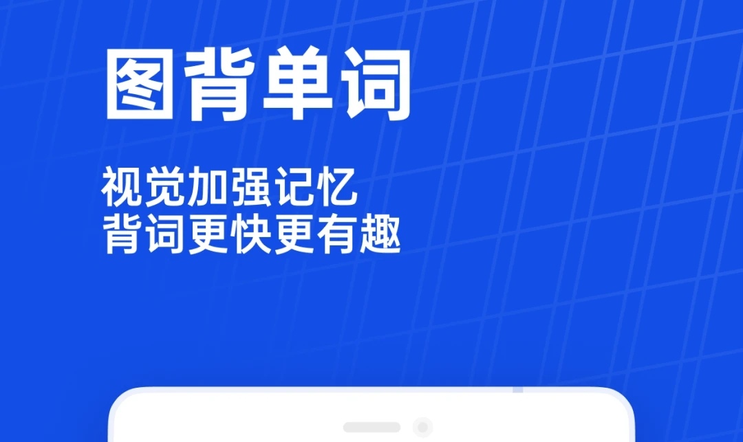 学英语app推荐