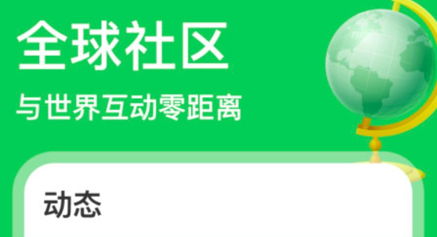 热门外国人聊天软件分享