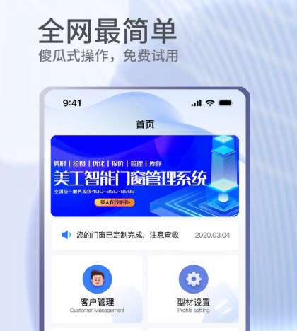 可以显示门窗设计效果图的app合集