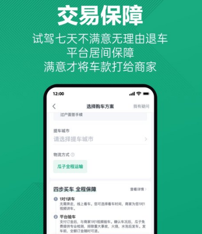 热门买车app大全合集