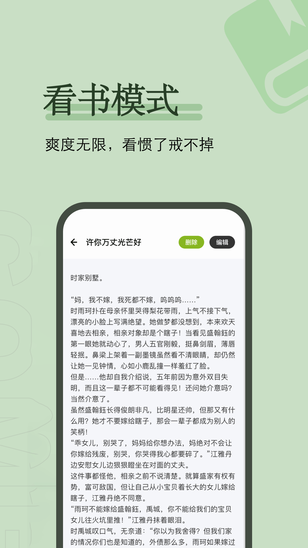 免费阅读软件推荐有什么