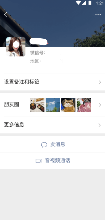 热门的社交app精选