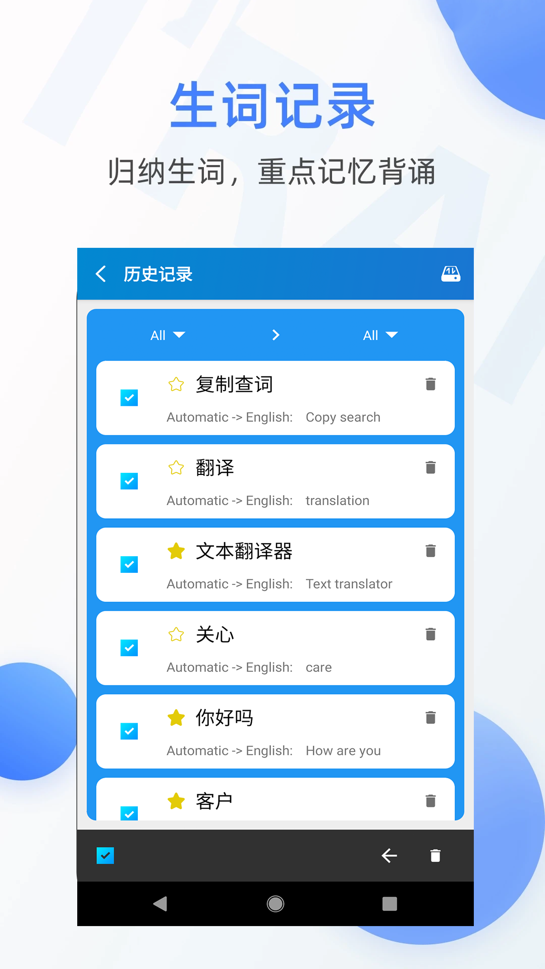 能翻译图片文字的软件有什么