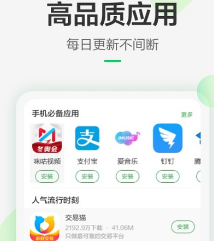 可以下载软件的app合集