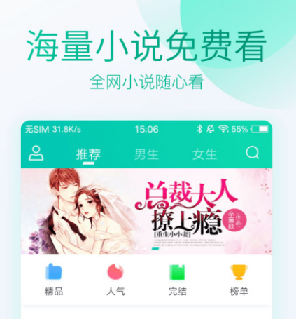 读电子书的阅读器app合集