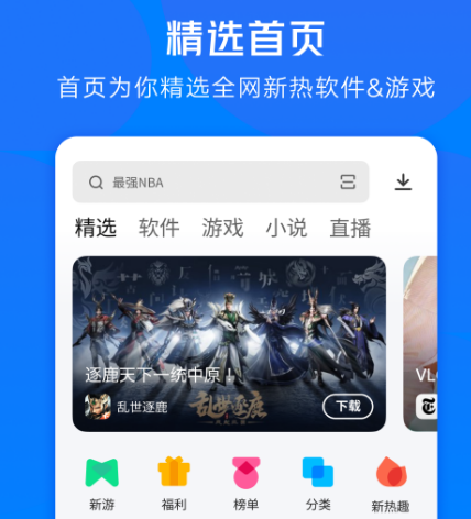 免费下载安装应用市场的app合集