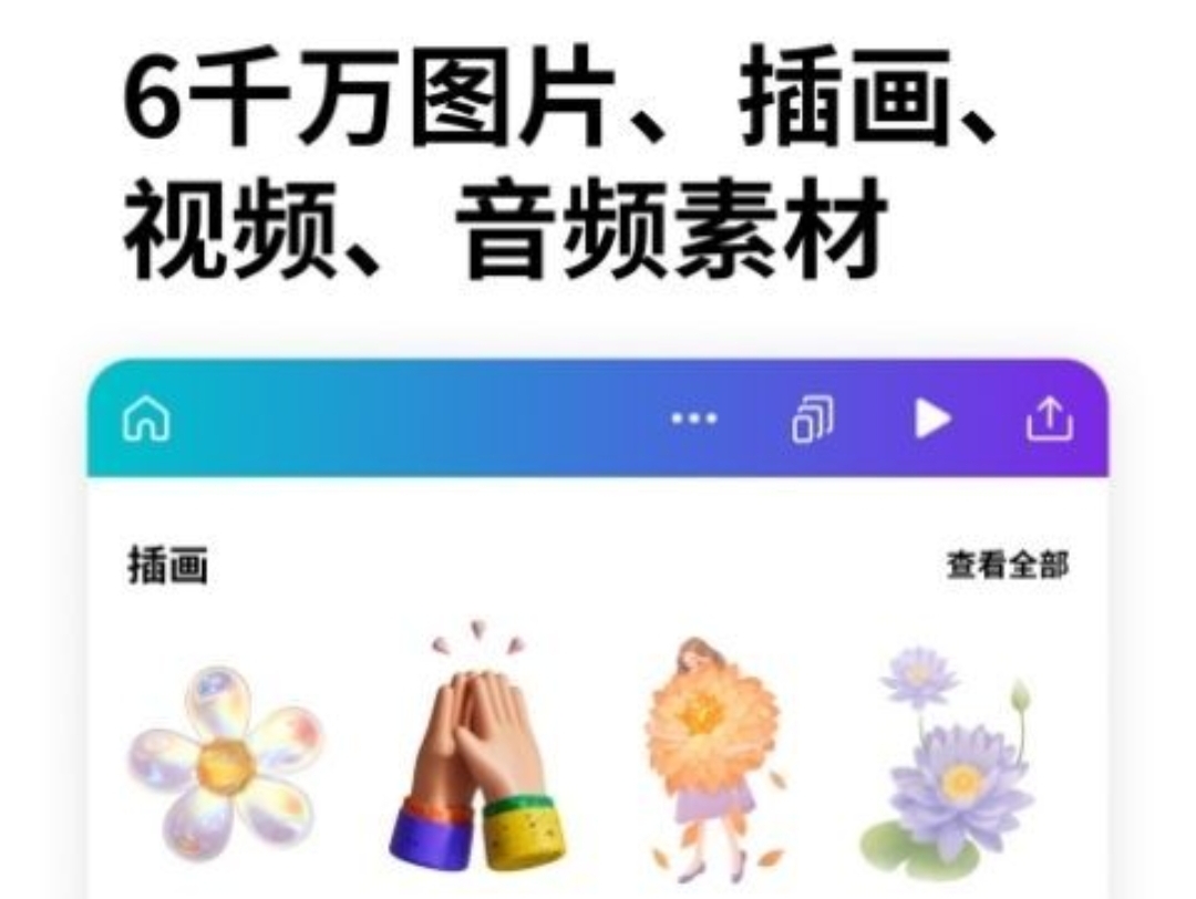 做海报的软件合集