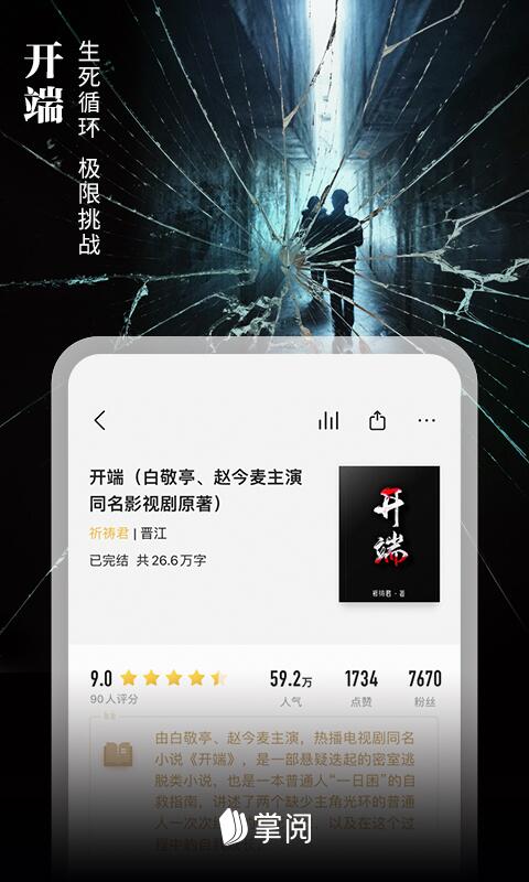 可以下载txt文件的小说app分享